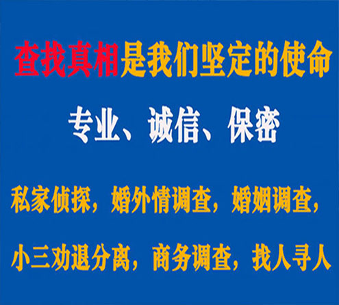 关于隆德寻迹调查事务所